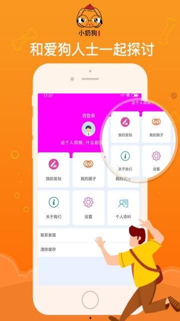 成人短视频app小奶狗,成人短视频APP，解锁你的青春魅力