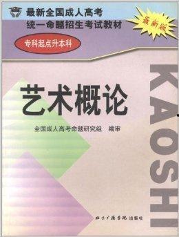 成人高考教程视频全集,系统学习，轻松通关