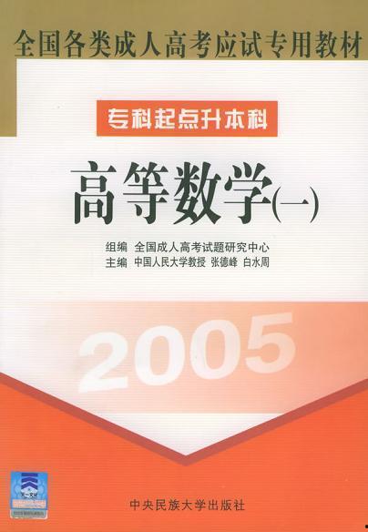 成人高考教程视频全集,系统学习，轻松通关