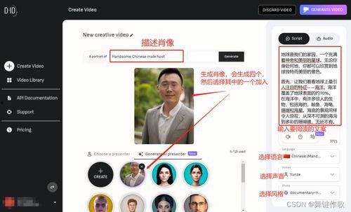 人工ai生成人像视频