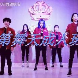 衡水成人街舞视频,激情四溢，舞动青春岁月