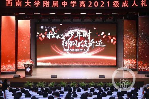 成人礼专场视频教学,青春蜕变，梦想启航