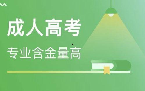 成人高考宣传短片视频,短片带你领略学习新篇章