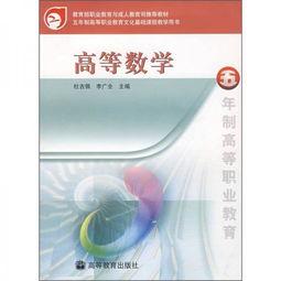 成人教育高数教学视频,成人教育高数教学视频精华解析