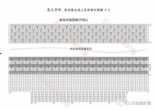 毛衣教程成人 棒针视频,新手必看！棒针毛衣教程视频详解