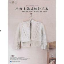 毛衣教程成人 棒针视频,新手必看！棒针毛衣教程视频详解