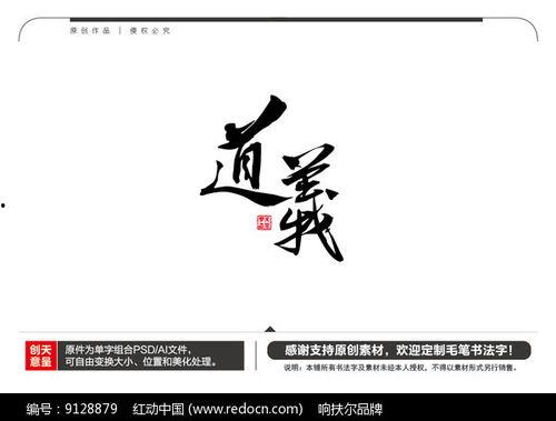 成人如何看道义书法视频,成人视角下的道义书法艺术鉴赏之旅