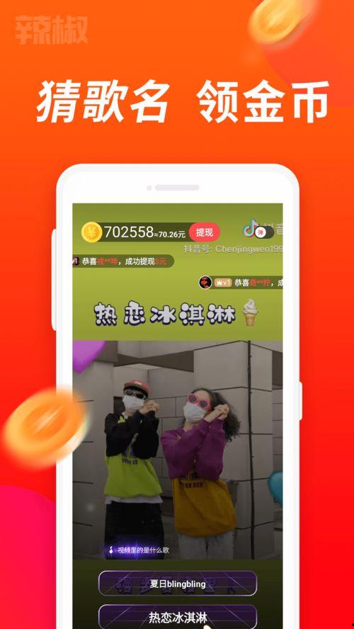 成人辣椒app视频,探索成人辣椒APP的独特魅力
