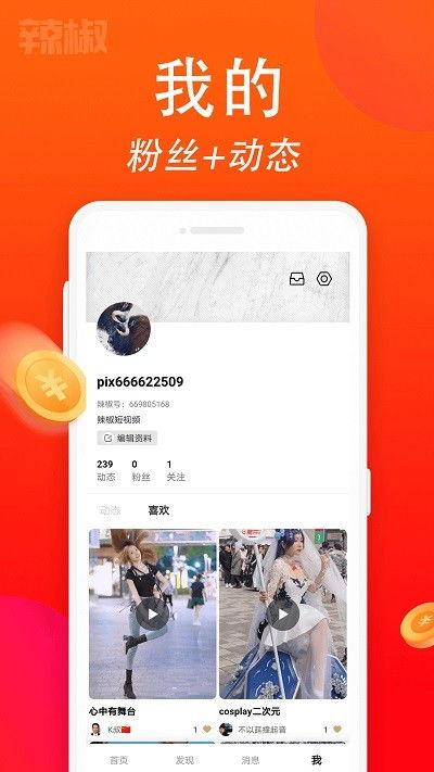 成人辣椒app视频,探索成人辣椒APP的独特魅力