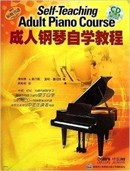 成人钢琴教材带视频讲解